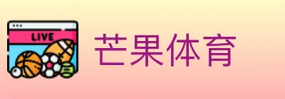芒果体育 logo